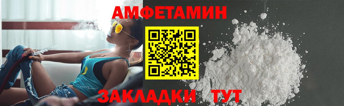 Amphetamine 98% Чебоксары
