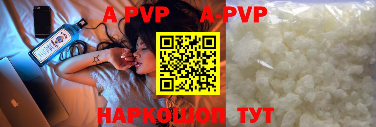 А ПВП СК  Вход с VPN  Альфа ПВП Соль  Alfa_PVP  Alpha PVP VHQ  Чебоксары 