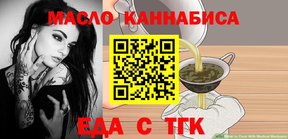 Чебоксары  Cannafood марихуана  Вход с VPN 