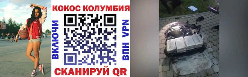 Кокаин Columbia  гидра   Чебоксары 