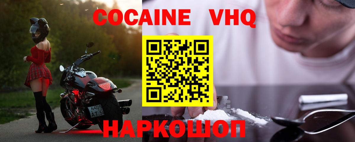 COCAIN Fish Scale Чебоксары