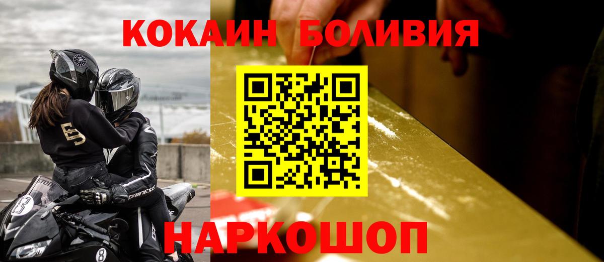 КОКАИН 98%  Вход с VPN  Чебоксары 