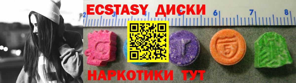 Ecstasy Дубай  ЭКСТАЗИ ешки  ЭКСТАЗИ  Вход с VPN  Чебоксары 