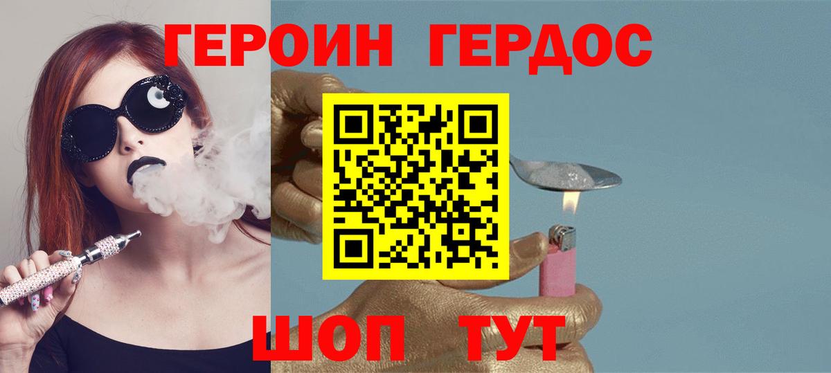 Чебоксары  Героин белый  Героин  Вход с VPN 