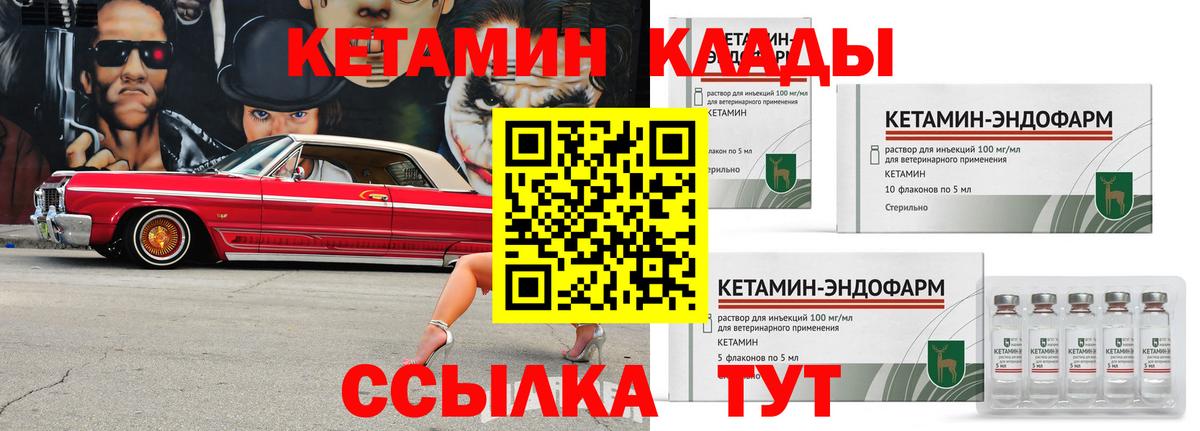 Чебоксары  КЕТАМИН VHQ  маркетплейс Telegram  Вход с VPN 