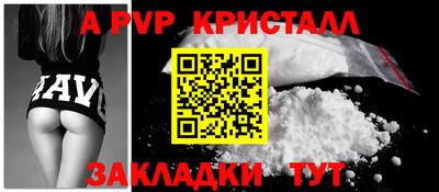 ALPHA-PVP Первоуральск