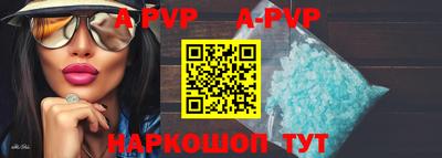 ALPHA-PVP Первоуральск