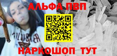 ALPHA-PVP Первоуральск