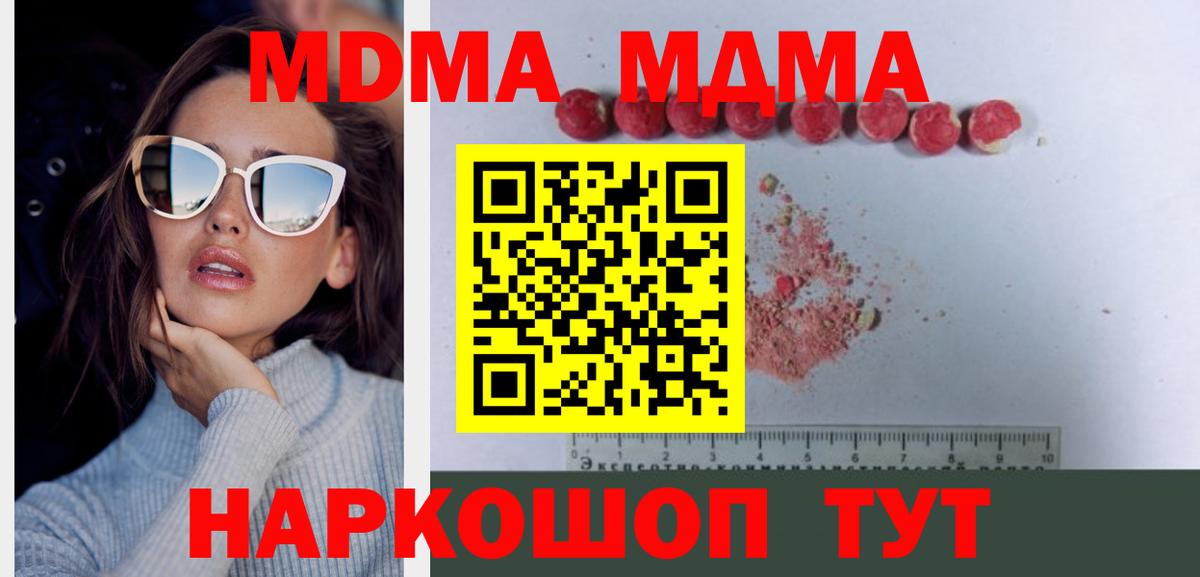 МДМА молли  Вход с VPN  MDMA VHQ  Чебоксары 