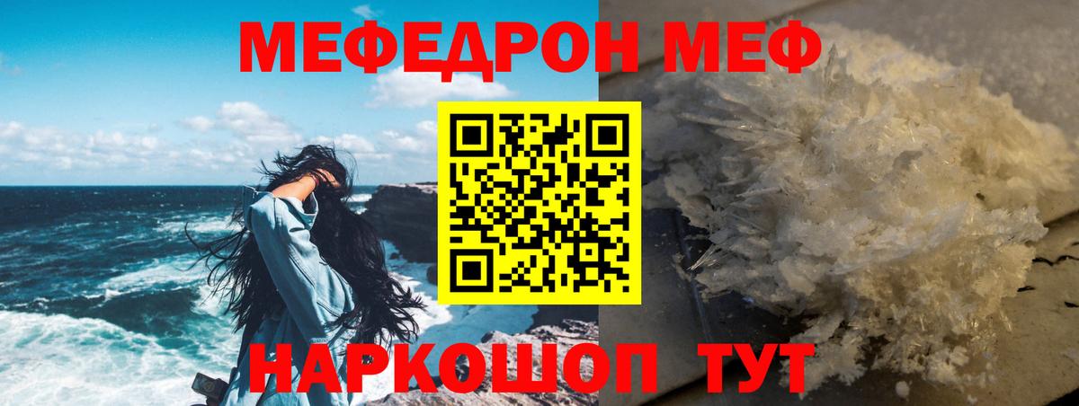 Мефедрон кристаллы  Меф мука  Чебоксары  где купить наркоту  Вход с VPN 
