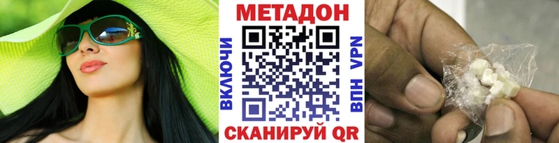 МЕТАДОН VHQ закладки Чебоксары