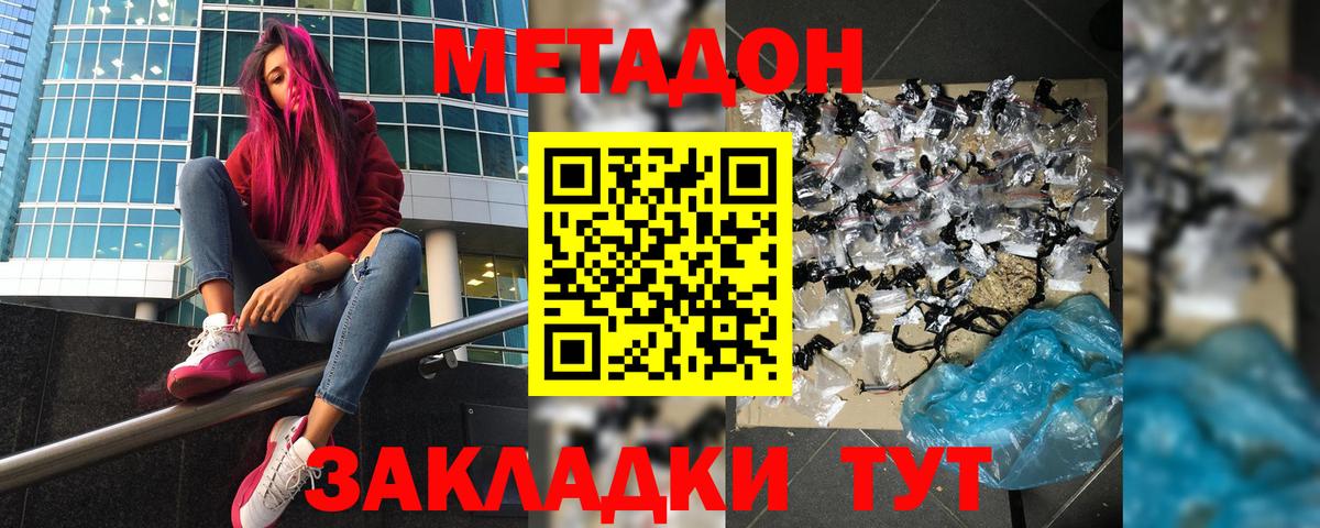 Метадон methadone  Вход с VPN  Чебоксары  Метадон VHQ 