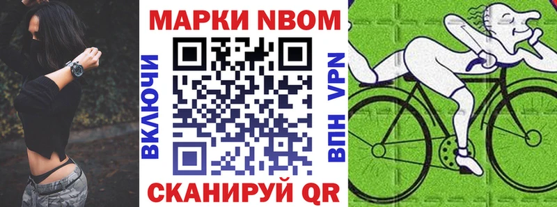 Марки NBOMe 1,8мг  Чебоксары 