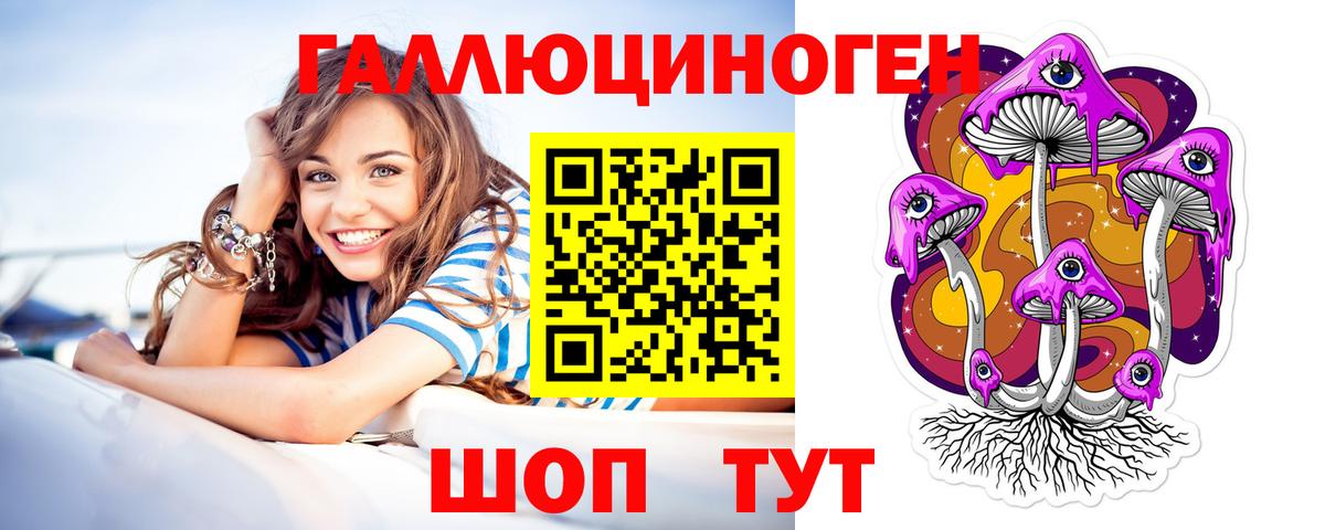 Псилоцибиновые грибы Magic Shrooms Чебоксары